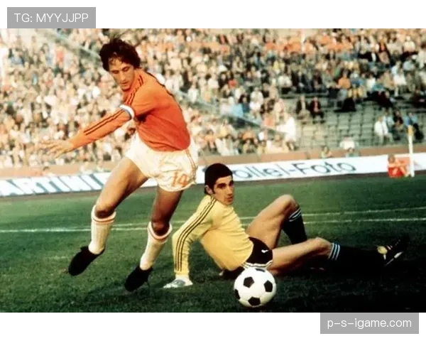 克鲁伊夫足球哲学引领现代比赛变革，团队协作成新趋势