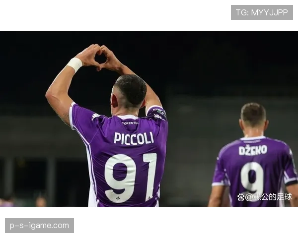 佛罗伦萨荣膺欧协联亚军，展现稳健表现与团队精神