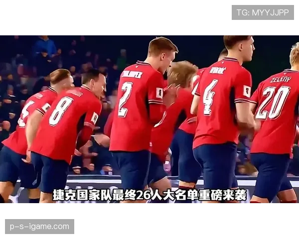 捷克冲击2026世界杯阵容预测：希克领衔，铁血中场能否助球队突围？